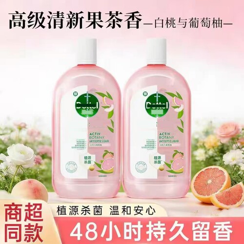 正品香氛自然消毒水1000ml母婴儿衣物除菌液杀菌除螨除味剂除臭