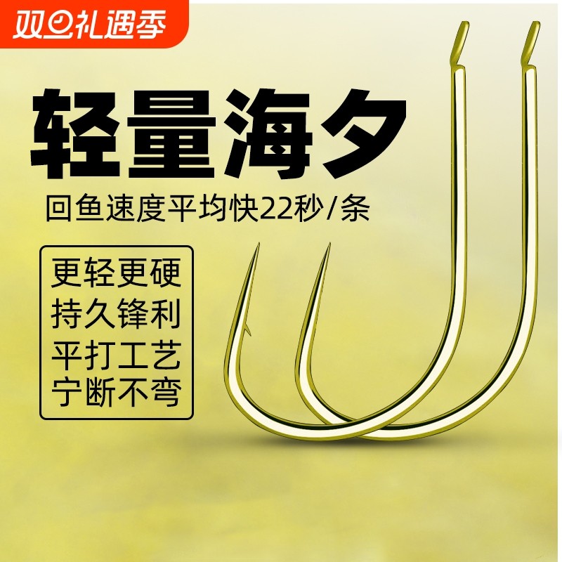 正宗伽马卡兹金海夕鱼钩日本进口散装有无倒刺正品细条筏钓溪流钓