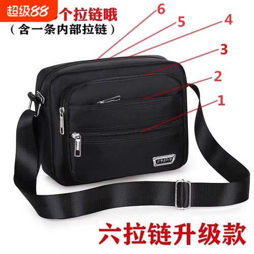 牛津布男士斜挎包|千人回购