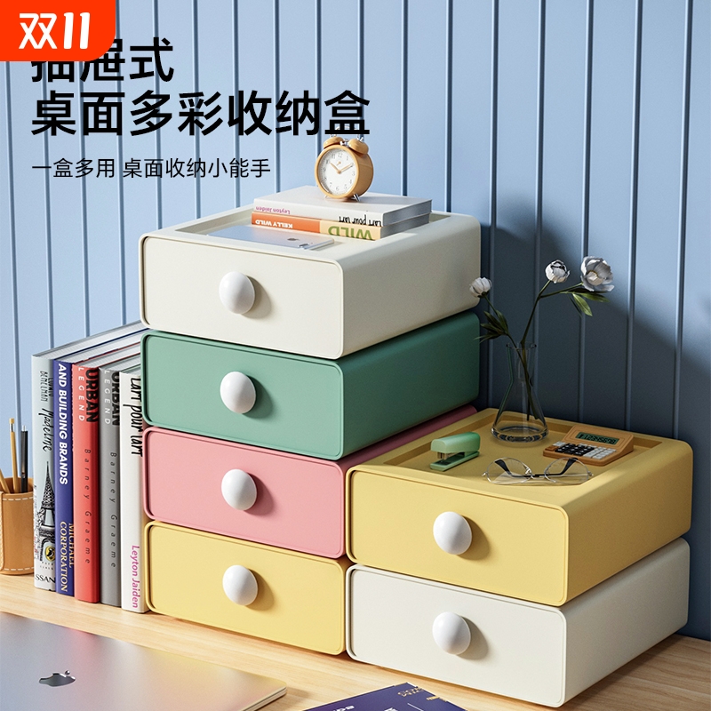 桌面收纳盒抽屉式办公书桌文具整理宿舍玄关储物杂物办公室置物架