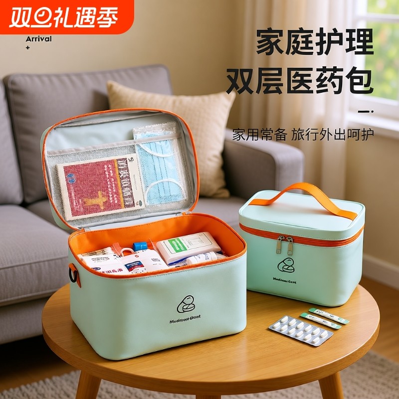 急救药箱子家用收纳盒学生便携小型药品收纳包药箱医药手提旅行