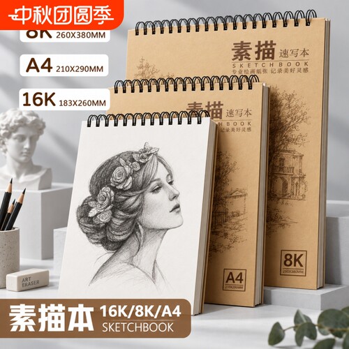 广瑞A4素描本加厚速写画画本A3美术生硬壳线圈16K绘画8K幼儿园儿童图画空白本子专用A5手绘写生马克笔小学生