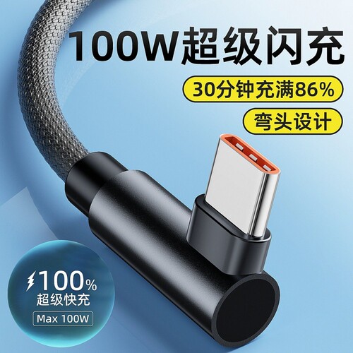 超级快充数据线6a适用华为