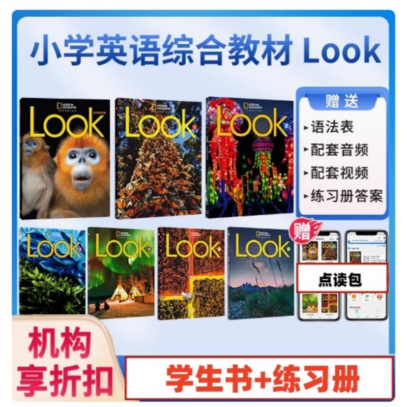 原版LOOK教材国家地理少儿英语教材Starter1 2 3 4 5 6级学生用书