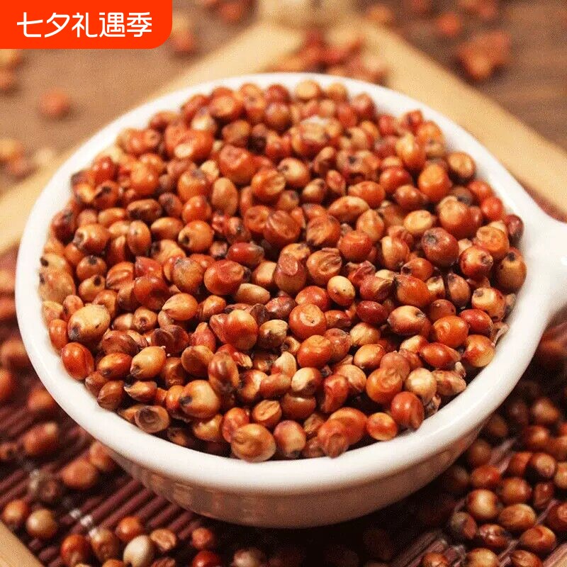 带皮红高梁新鲜红高粱米带皮高粱酿酒喂鸽子饲料杂粮粗粮