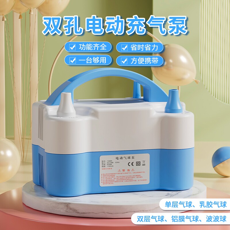 电动气球机打气筒吹气球机充气泵工具自动打气机冲气球充气筒便携