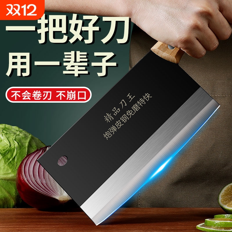 锻打高碳钢菜刀家用切片刀免磨切肉刀超快锋利刀具厨房炮弹钢精品