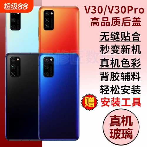 适用于荣耀V30后盖玻璃HonorV30Pro手机后屏电池盖后盖背板后壳替换维修OXF-AN00外壳