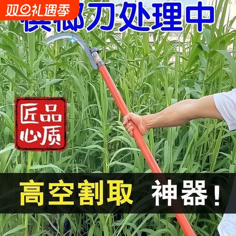 高空修树枝专用镰刀槟榔刀锰钢割树枝神器割草专用刀砍割两用开刃