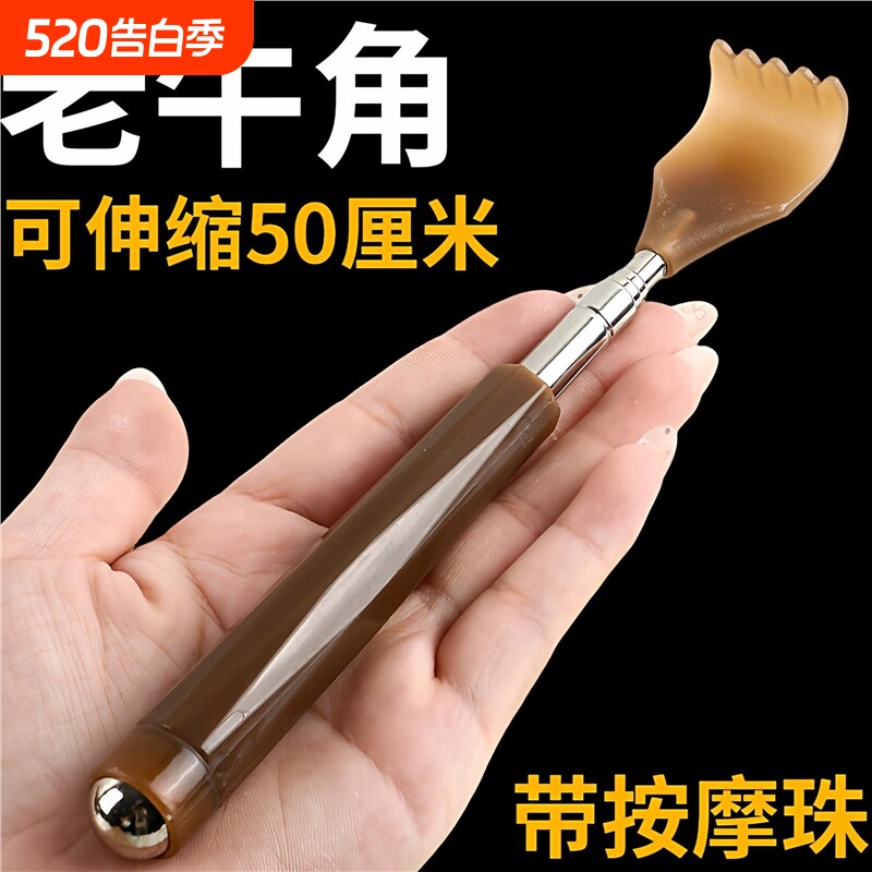 牛角痒痒挠可伸缩不求人老头乐挠痒抓背神器扒背抓痒器全身背部耙