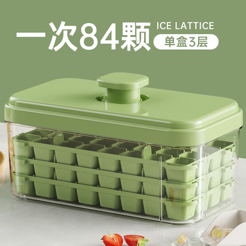 食品级按压式脱模制冰模具冰格神器带盖冰箱制冰盒家用储存盒