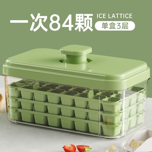 食品级按压式脱模制冰模具冰格神器带盖冰箱制冰盒家用储存盒