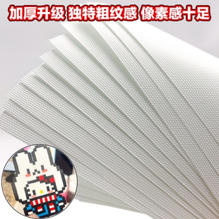 拼豆烘焙布粗纹理大号2.5mm加厚包边熨烫纸不搓泥耐高温重复使用