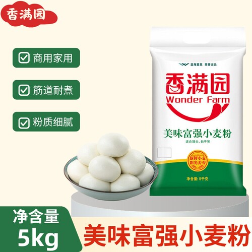 香满园WONDER FARM美味富强小麦粉5kg袋装面粉馒头饺子面条多用途