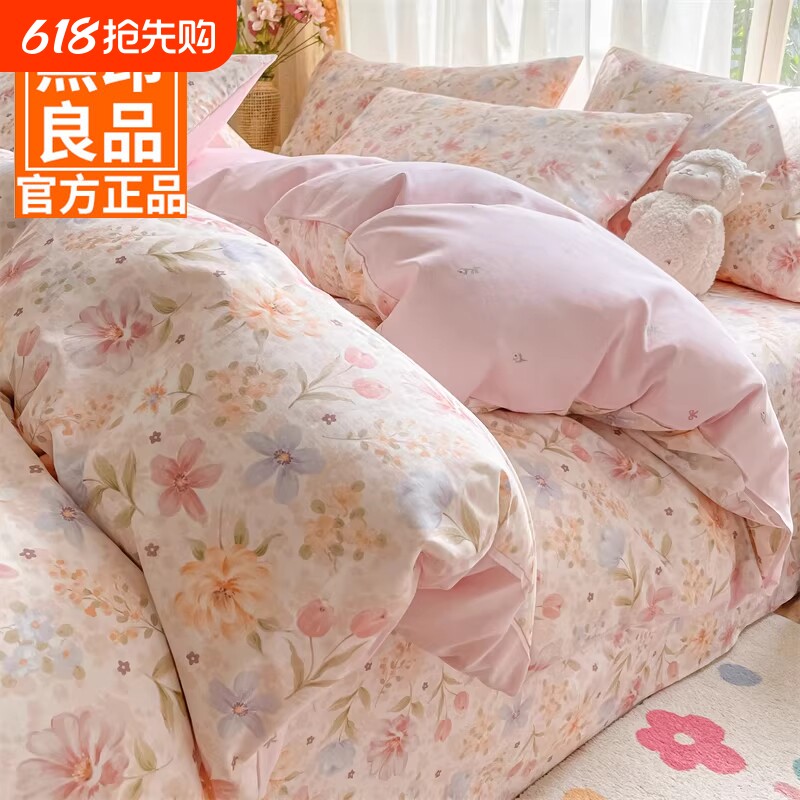 无印良品100全棉纯棉被套单件150x200x230新款被单人宿