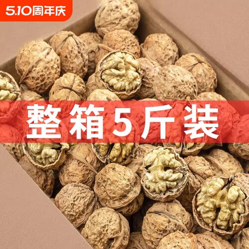 2025新货云南新鲜纸皮薄皮核桃儿童孕妇原味核桃仁官方旗舰店散装