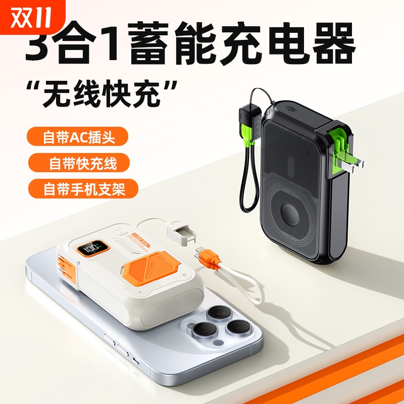 AC墙插头无线充电宝20000毫安自带双线快充耐用便携磁吸五合一适用iphone华为安卓移动电源