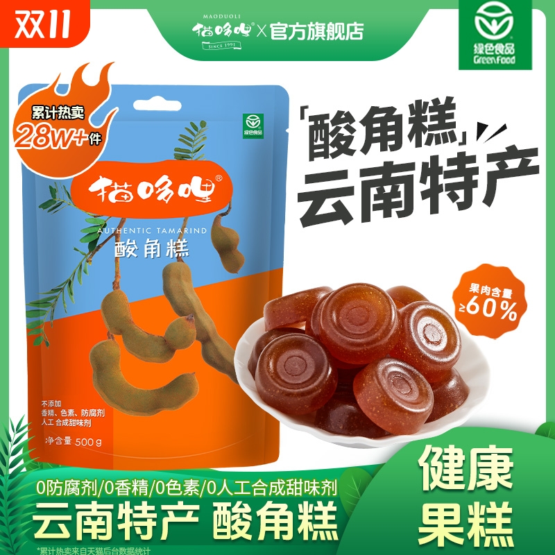 酸枣糕云南特产酸角糕无添加儿童孕妇酸类办公室休闲零食
