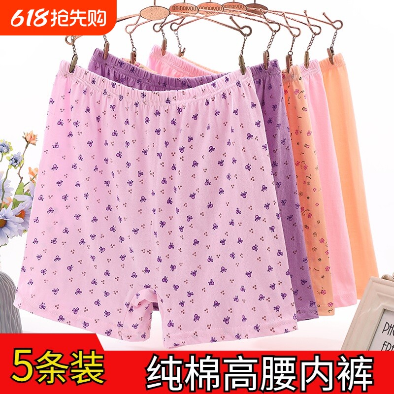 中老年平角纯棉内裤妈妈高腰大码内裤女奶奶短裤宽松老人棉裤杈