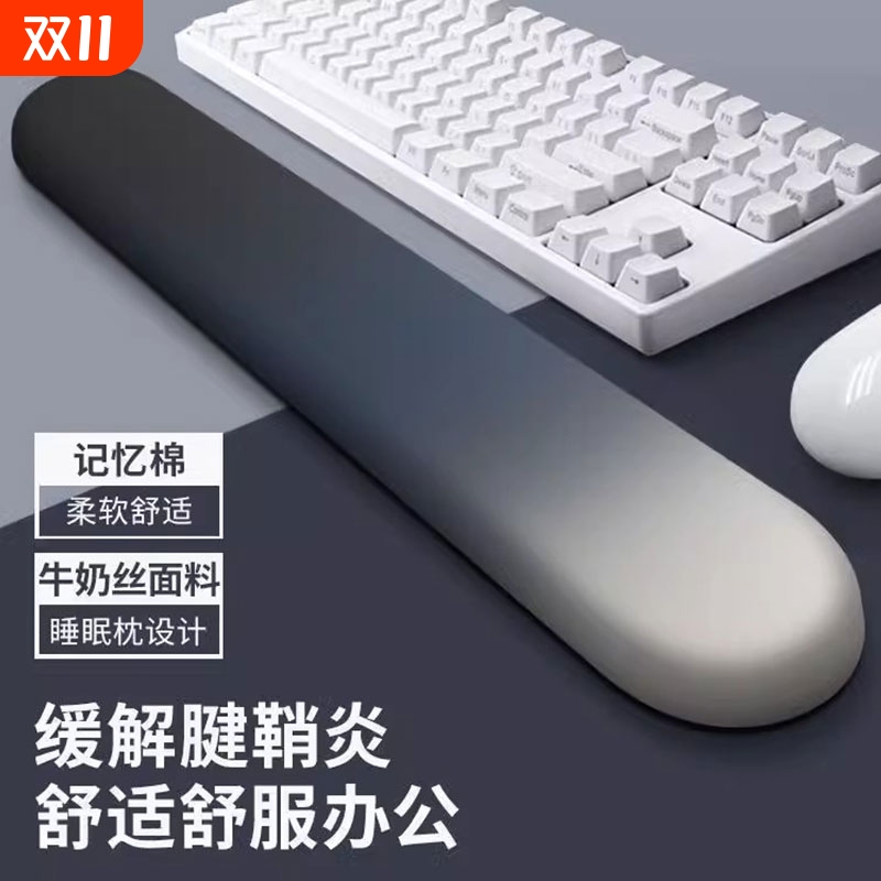 渐变护腕垫记忆棉手托鼠标垫舒适护手腕护腕防滑垫男士简约手腕垫