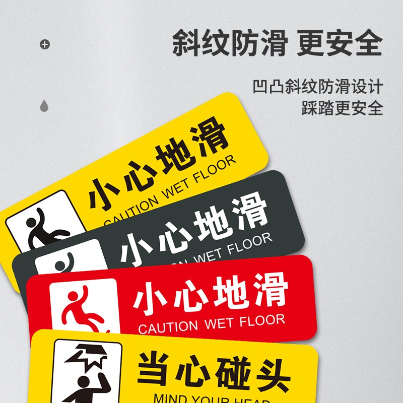 加厚防水防滑地贴斜纹标识牌提示牌安全警示贴台阶发光地面耐磨玻璃门槛顾客