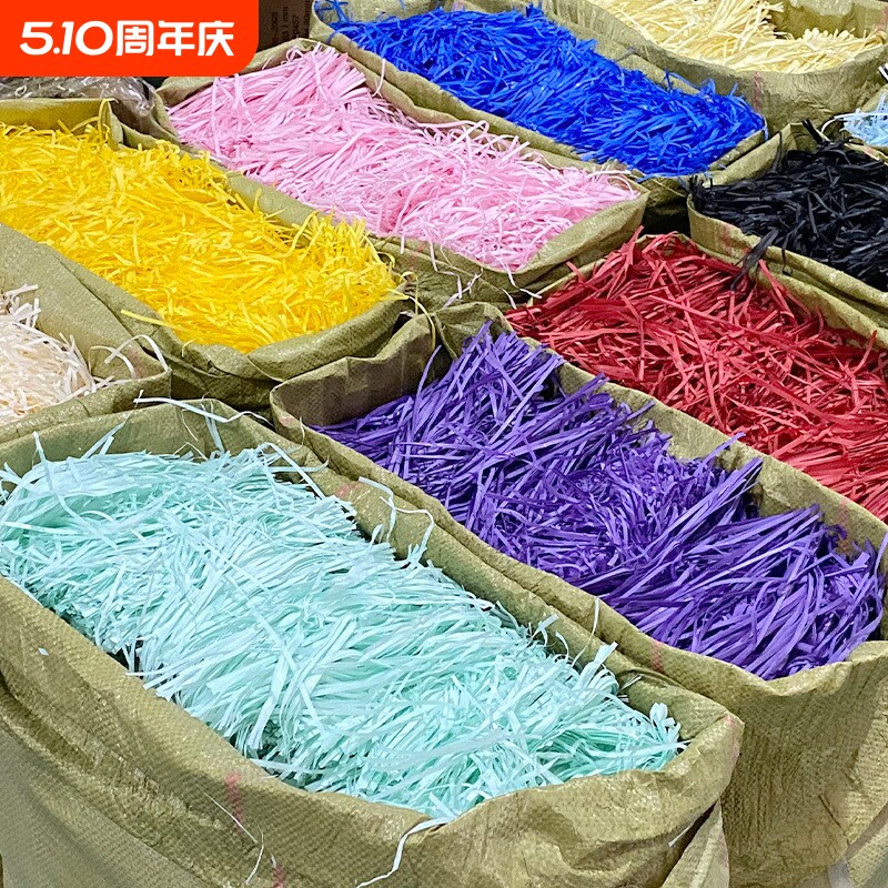 拉菲草礼盒填充碎纸包装材料礼品装饰拉丝纸屑礼物盒子喜糖铺垫