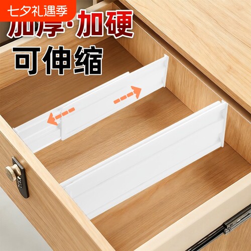 抽屉隔板自由组合收纳衣柜分格袜子整理内衣隔断伸缩厨房橱柜分类