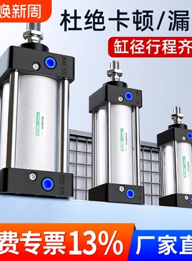 SC气缸小型气动大全大推力标准32x40x50x63x80x100x125行程