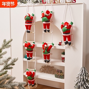 圣诞节圣诞老人爬绳玩偶装饰品摆件道具圣诞树挂饰品diy门口氛围