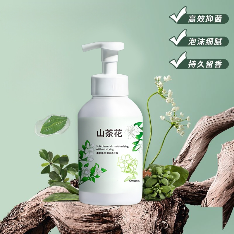山茶花绵密泡沫抑菌留香清爽洗手液300ml1瓶/2瓶