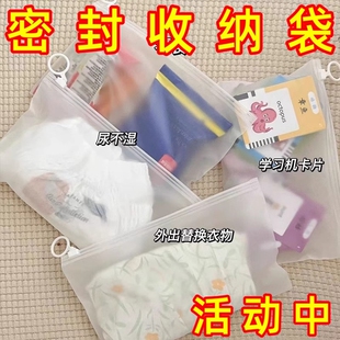 收纳袋拉链透明拉环拉链袋防水ins小包衣物好物口罩密封磨砂外出