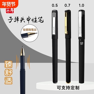 0.5中性笔1.0.7mm签字笔硬笔书法练字专用笔蓝色签名速干碳素商务高档考试高学生专用加粗水性笔顺滑大容量