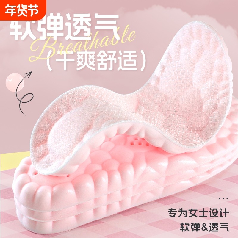 软弹透气鞋垫女软底舒适踩屎感久站不累吸汗防臭防滑耐磨抗菌除臭,运动包/户外包/配件,鞋垫,淘宝优惠券,粉丝福利购,淘宝优惠卷