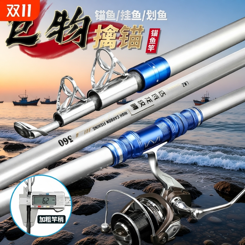 超轻超硬锚鱼竿专业锚竿全套渔轮