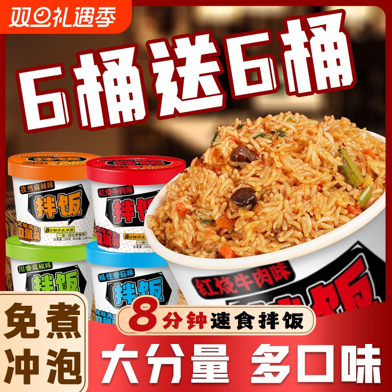 冲泡拌饭自热米饭大份量宿舍即食方便免煮预制菜速食快餐外卖商用