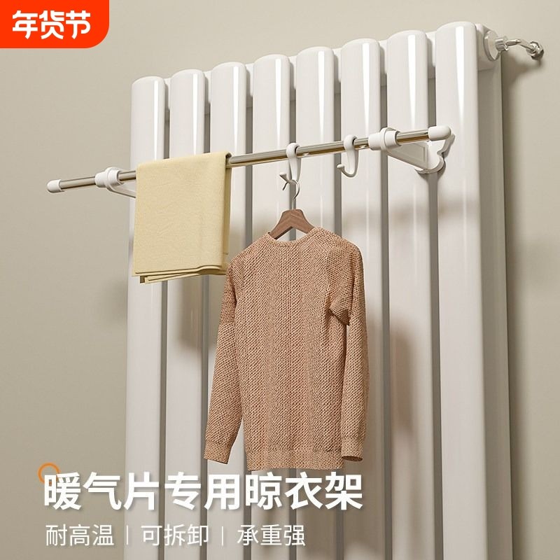 拍2赠1暖气片挂钩晾衣架散热器置物架毛巾杆加厚不锈钢管挂衣晾晒,收纳整理,小型晾晒架,淘宝优惠券,粉丝福利购,淘宝优惠卷