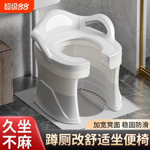 蹲便改坐便椅孕妇坐便器蹲厕凳子蹲坑神器家用老人上厕所移动马桶