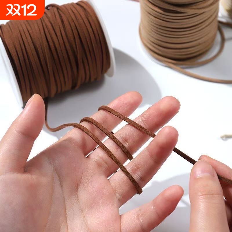 皮绒绳牛皮绳手工编织绳礼盒包装花束装饰带绒带丝带diy材料