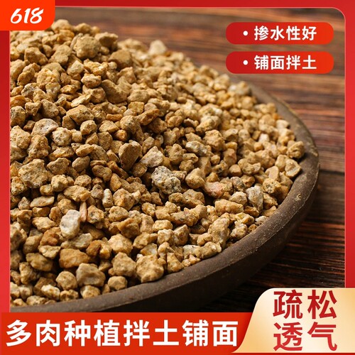 买15斤送15斤多肉软麦饭石颗粒绿植盆栽天然拌土铺面疏松黄金发酵