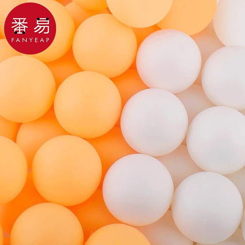 乒乓球A1PQ0-黄白色高弹力耐打训练比赛练习用健身锻炼运动学生