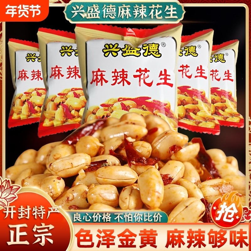 河南开封特产兴盛德麻辣花生米克手抓包下酒菜五香花生豆小包藤椒,零食/坚果/特产,花生,淘宝优惠券,粉丝福利购,淘宝优惠卷