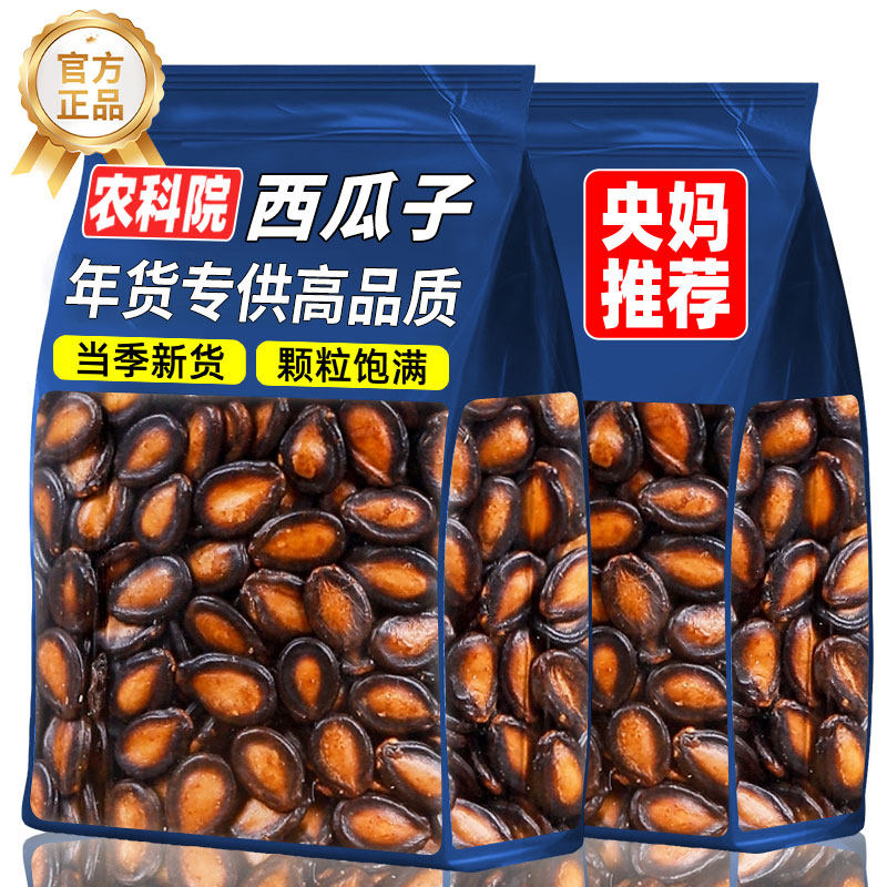 话梅味西瓜子大颗粒五香味西瓜籽坚果炒货打手瓜子休闲零食新年货,零食/坚果/特产,瓜子,淘宝优惠券,粉丝福利购,淘宝优惠卷