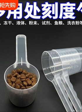 50g勺子独立包装100平底勺20克量勺塑料计量勺40ml食品级定量奶粉