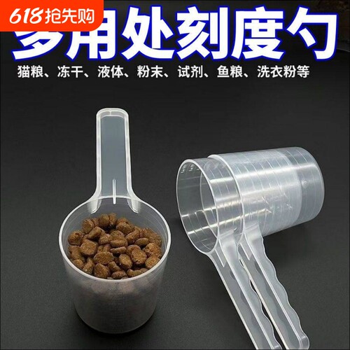 50g勺子独立包装100平底勺20克量勺塑料计量勺40ml食品级定量奶粉