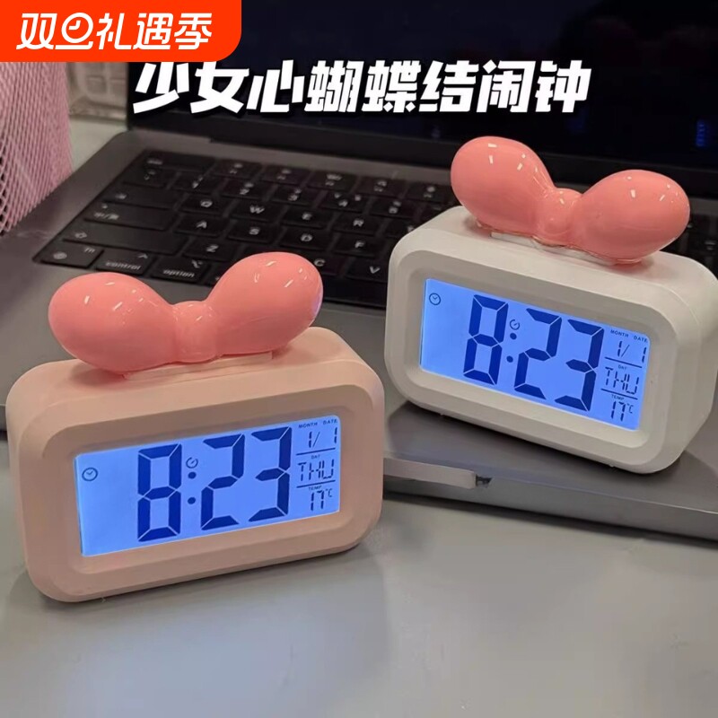 【蝴蝶结】闹钟学生专用起床神器闹铃2025新款智能电子时钟桌面表