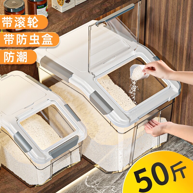 米桶面粉储存罐50斤防潮防虫密封家用储米箱30装大米收纳盒存米面