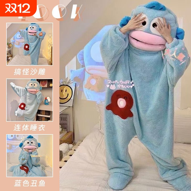 汉顿丑鱼可爱搞怪情侣睡袍