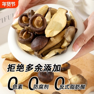 秀珍菇脆鹿茸菇脆杏鲍菇脆香菇脆膳食纤维植物零食混合菌菇美味