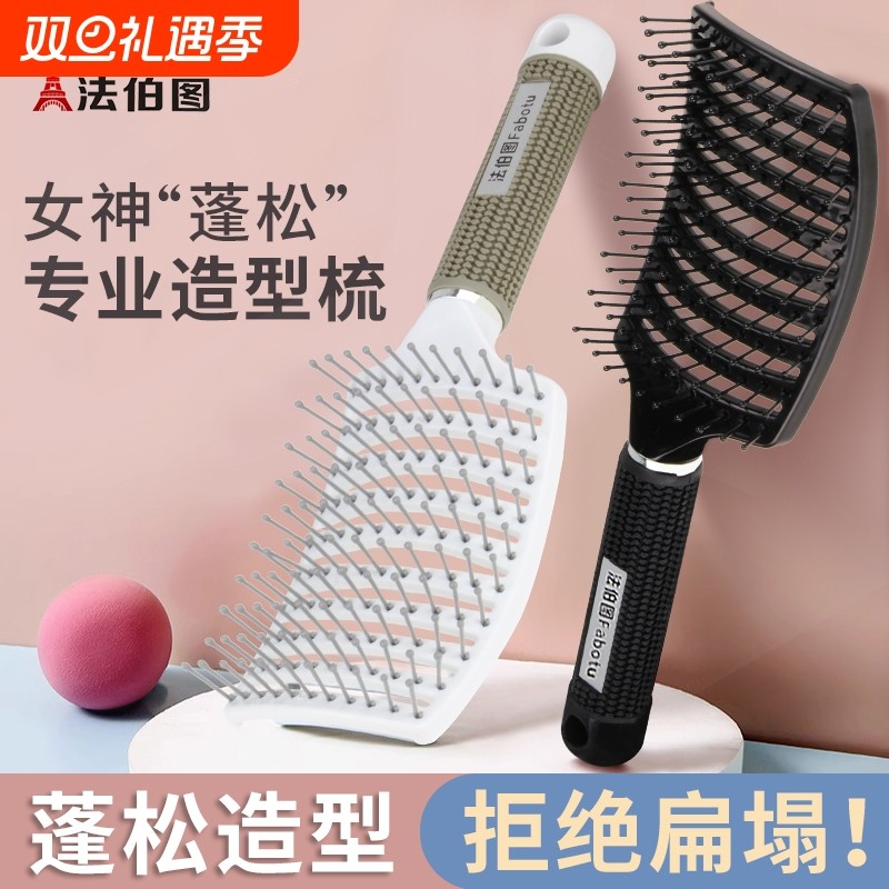 梳子排骨梳女士男士高颅顶神器蓬松造型卷发型弧形大弯梳定型按摩