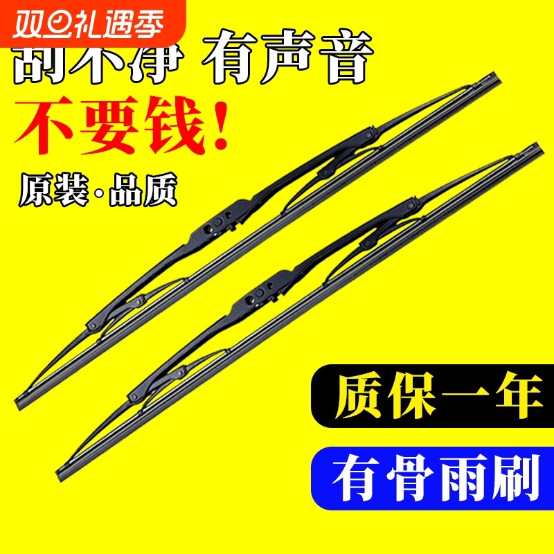 货车通用U型接口有骨雨刷器小货汽车雨刷器雨刮片原车铁骨雨刷胶